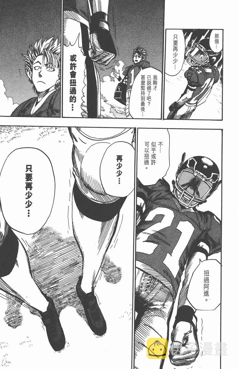 第17话 第17页