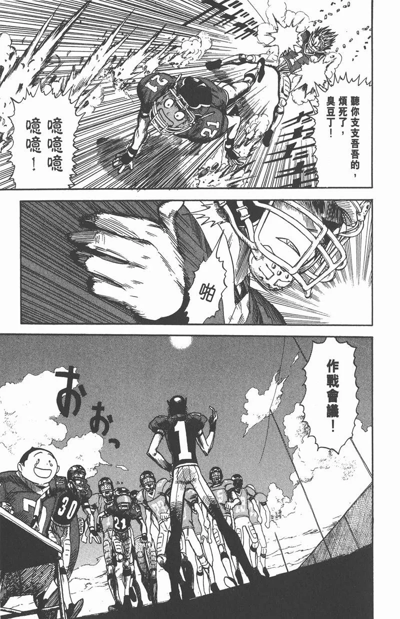 第17话 第19页