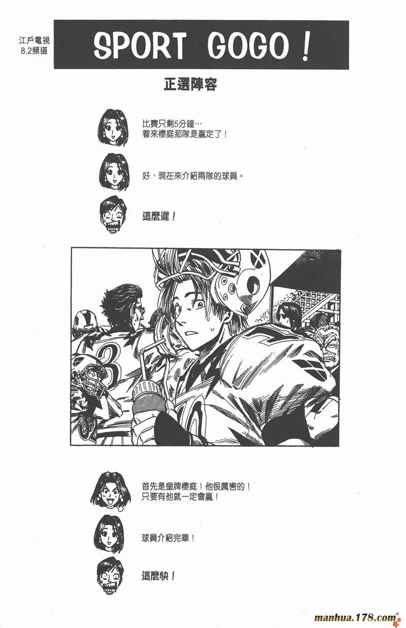第17话 第20页