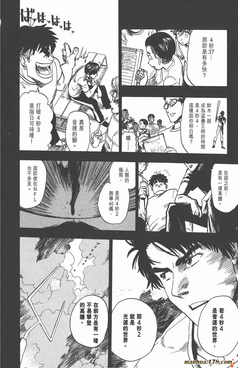 第18话 第2页