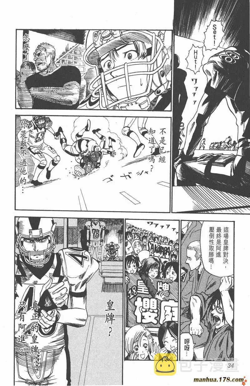 第18话 第8页