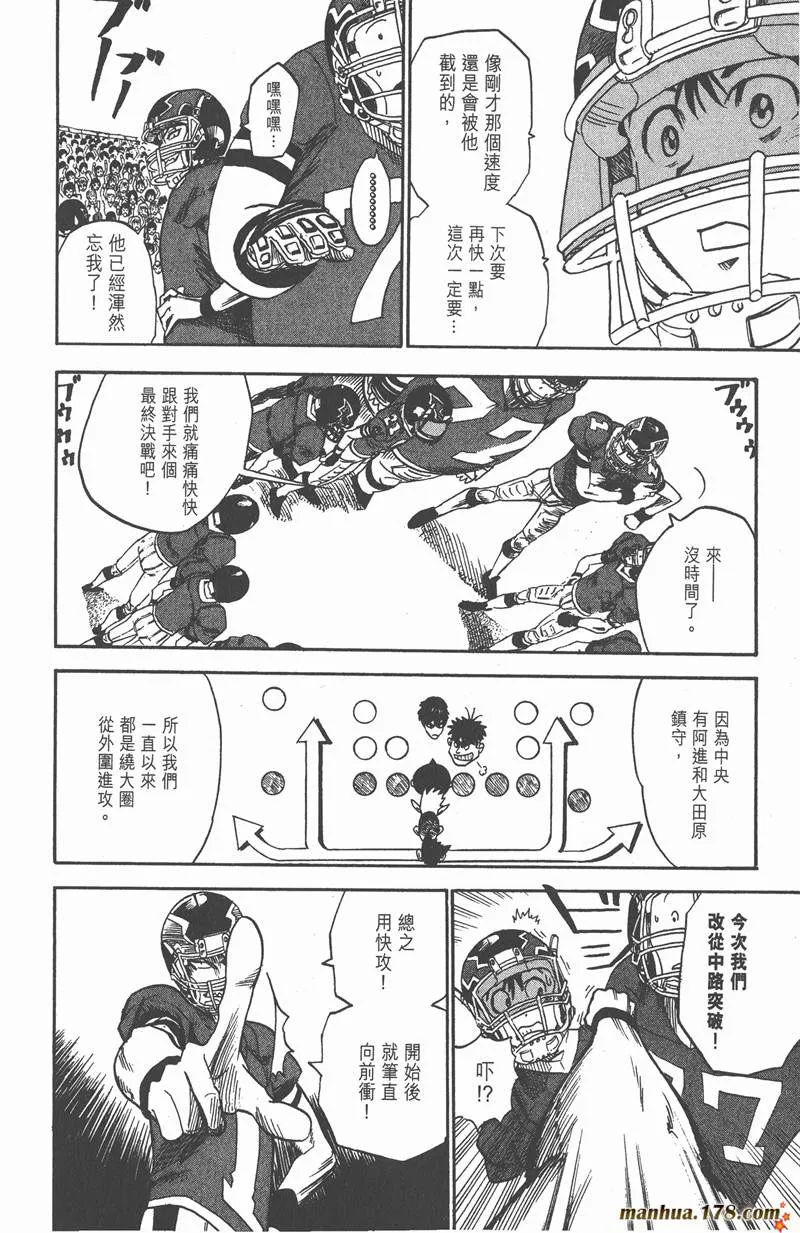 第18话 第14页