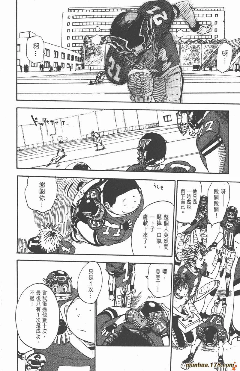 第19话 第2页