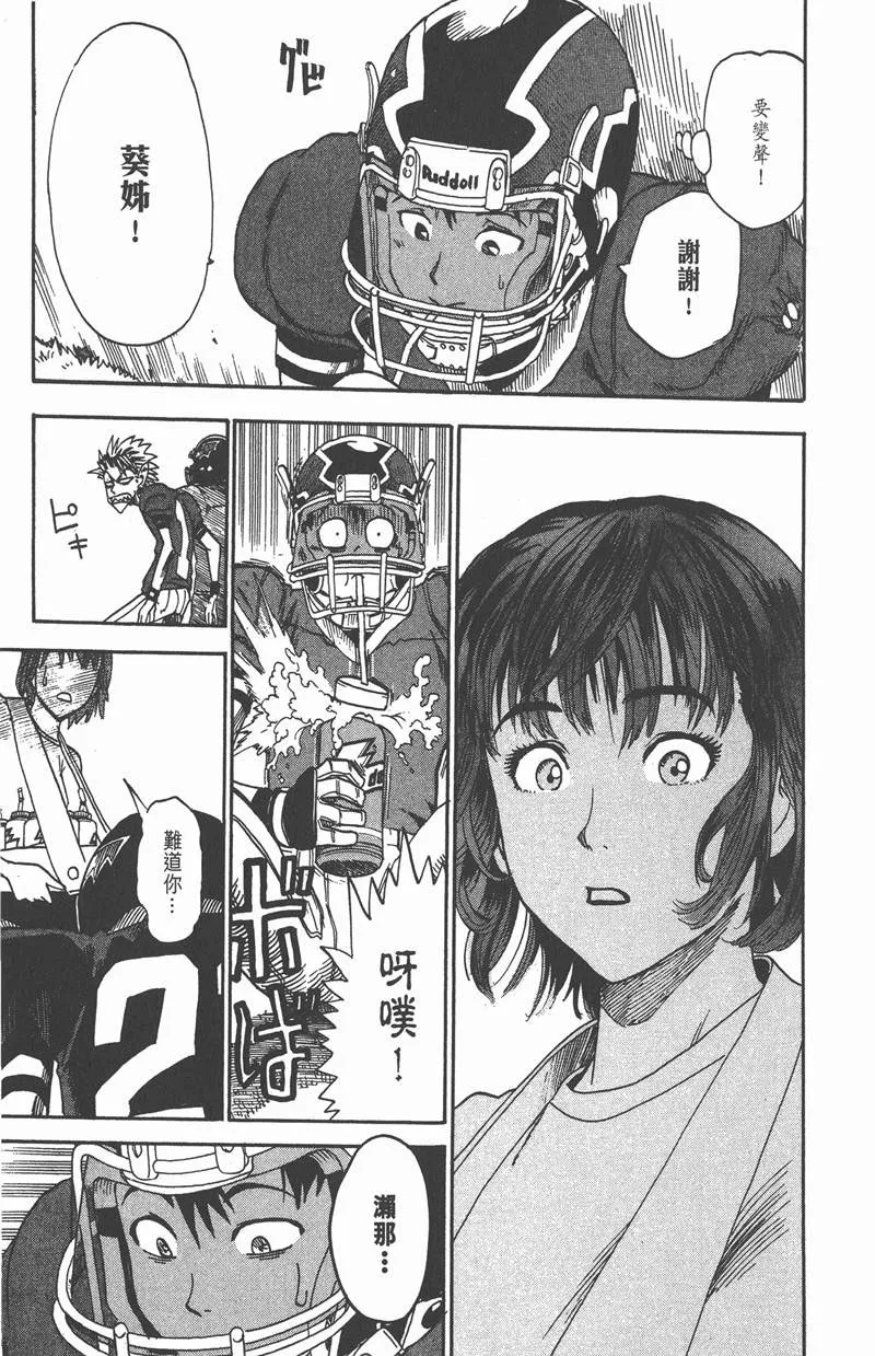 第19话 第5页