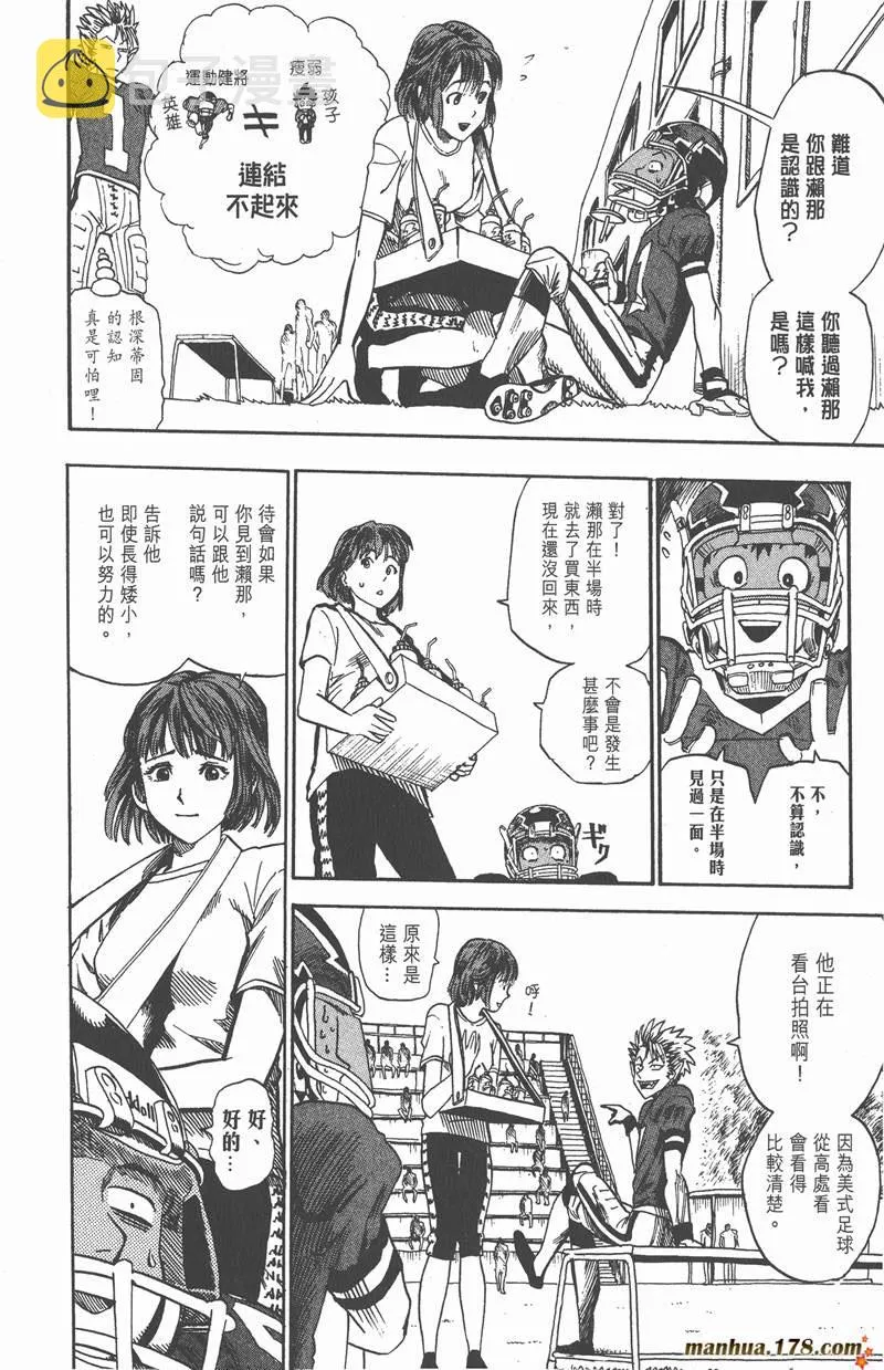 第19话 第6页
