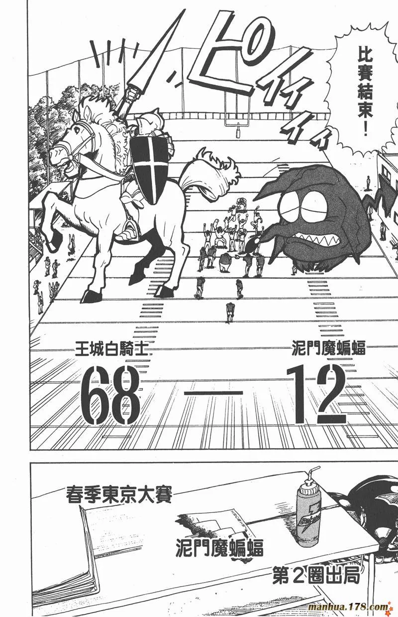 第19话 第8页
