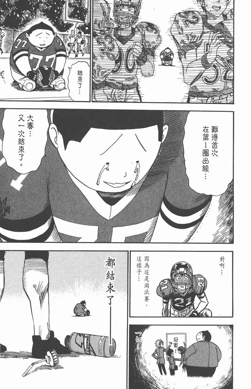 第19话 第9页