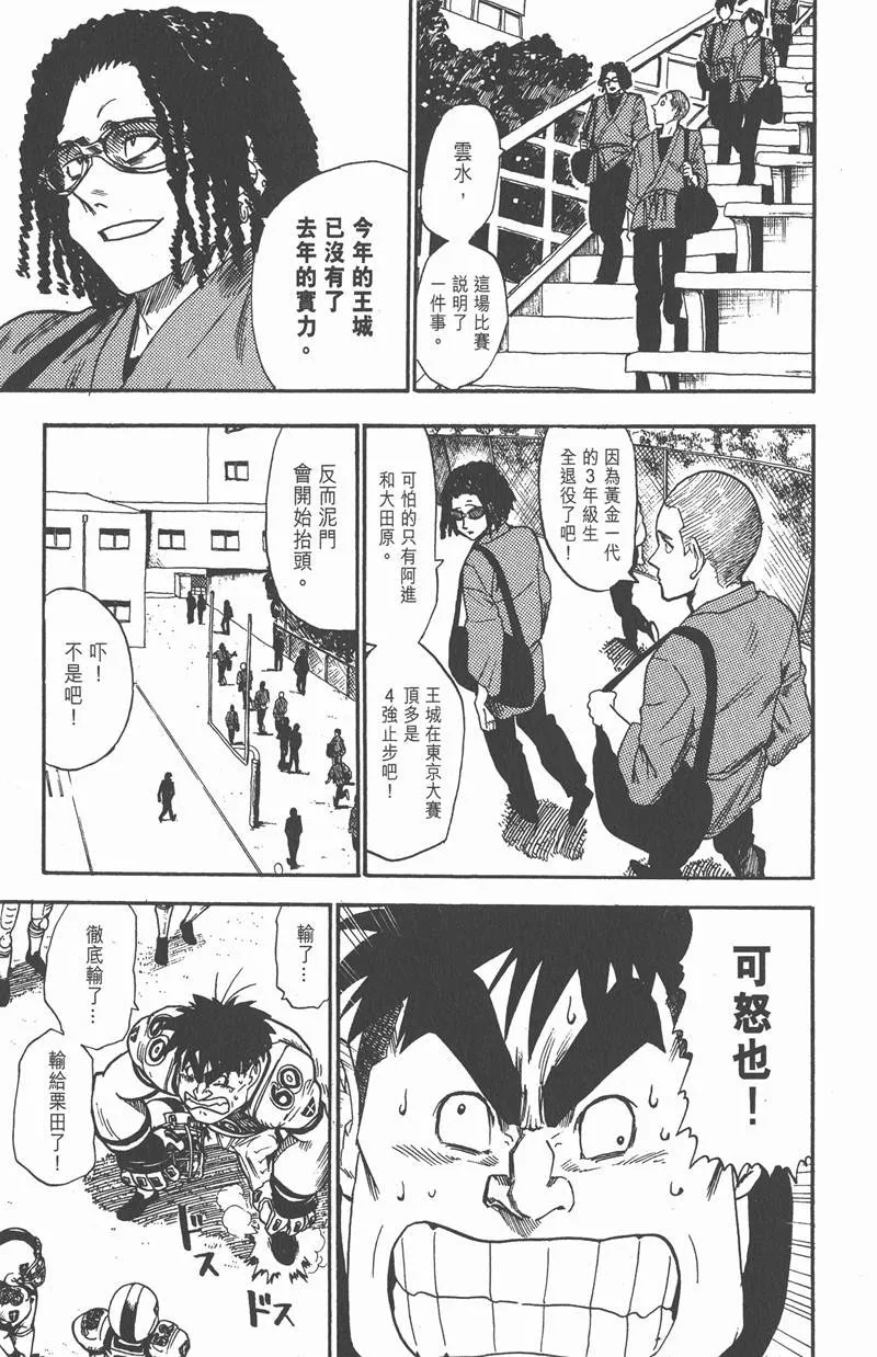 第19话 第11页