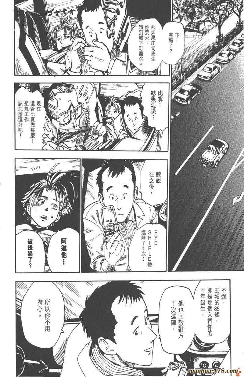 第19话 第14页