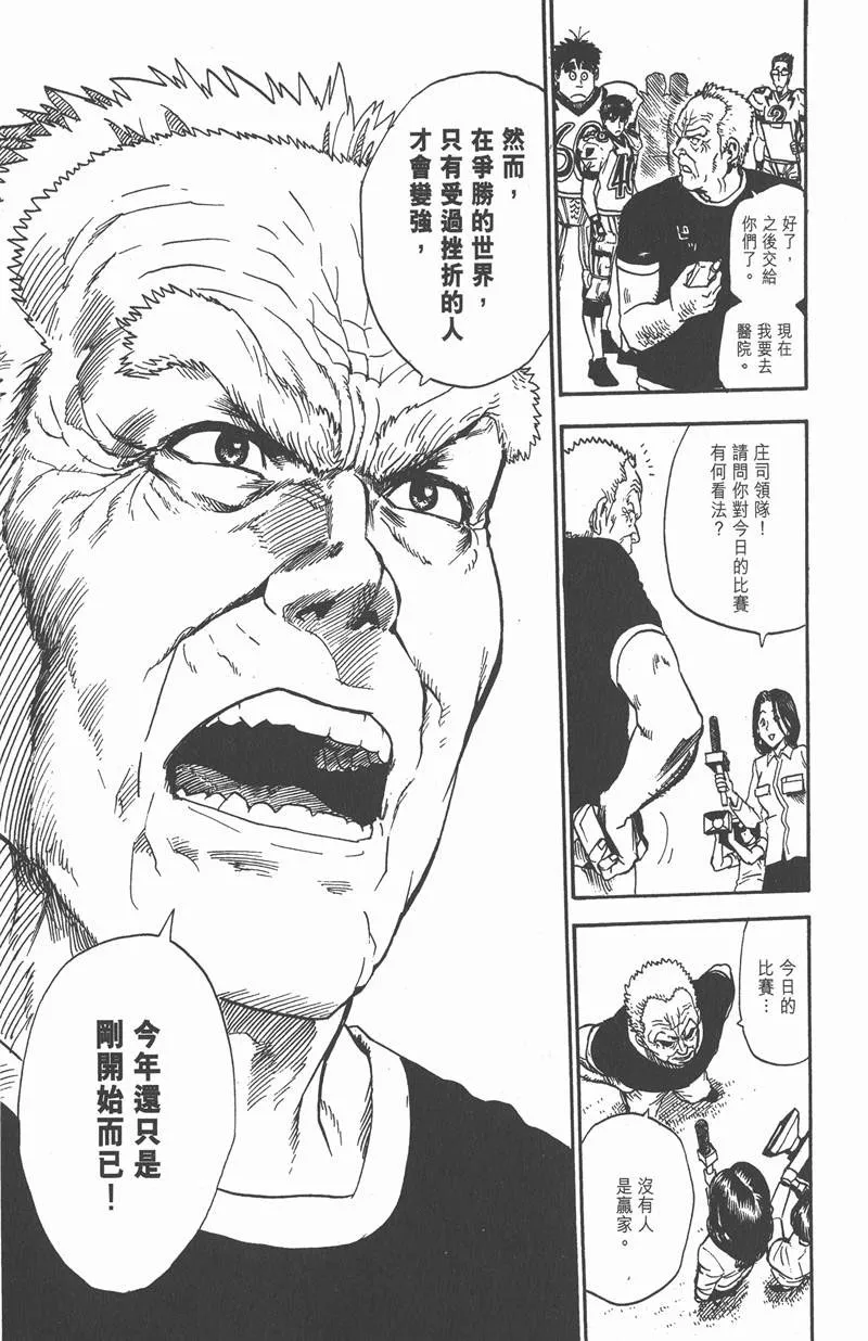 第19话 第17页