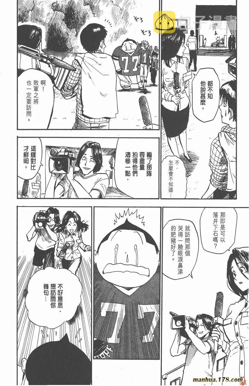 第19话 第18页