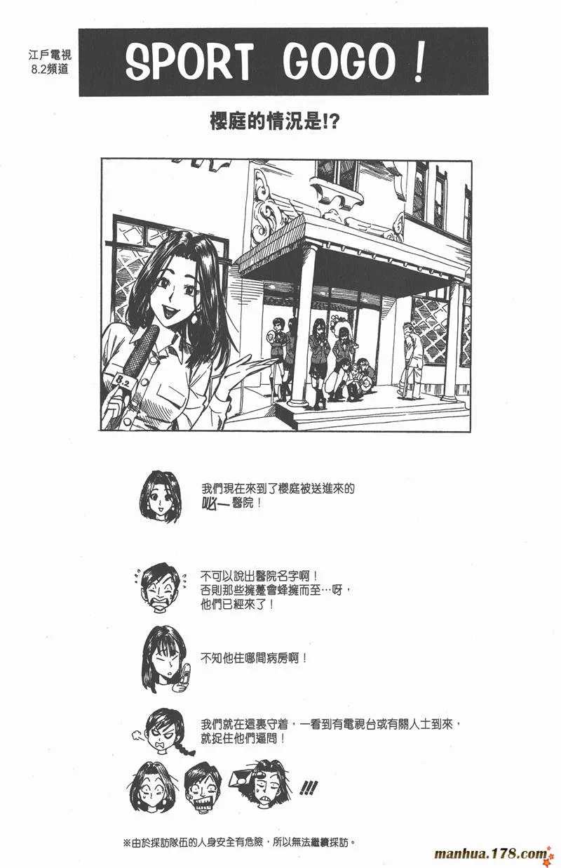 第19话 第20页