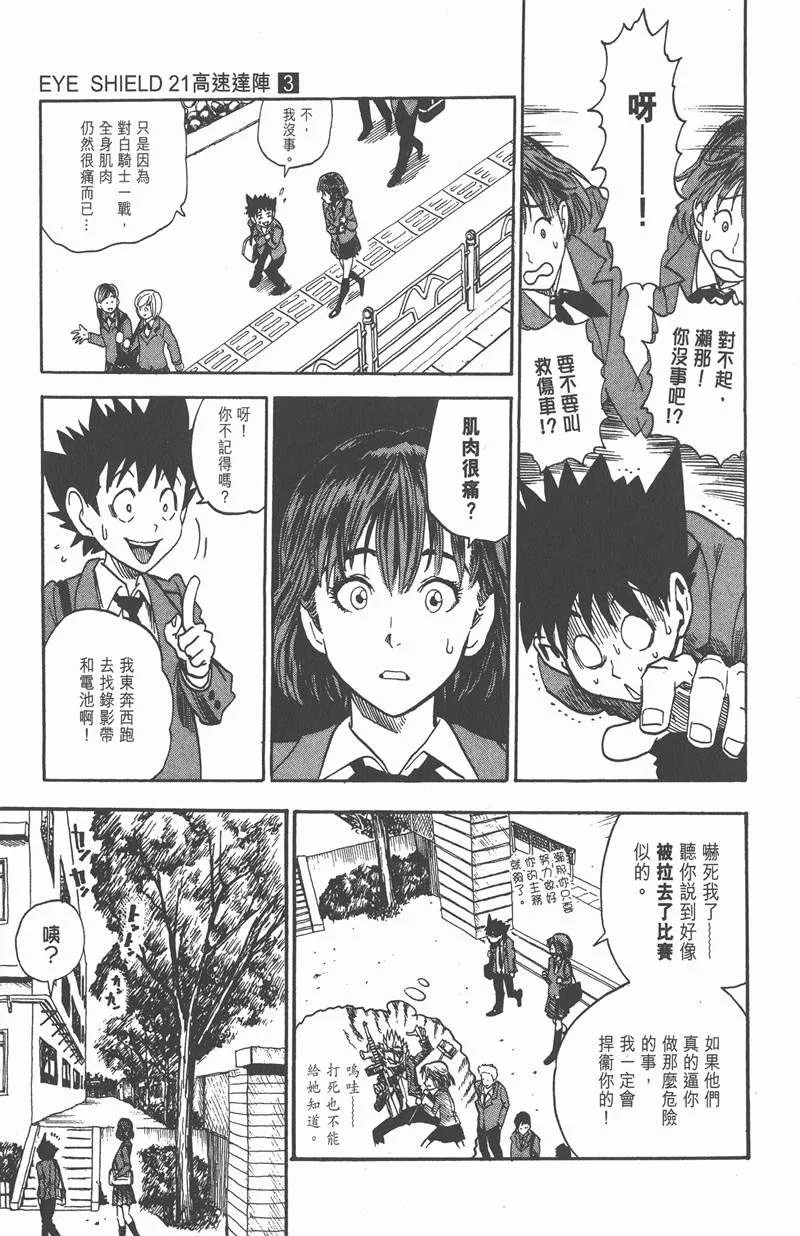 第20话 第3页