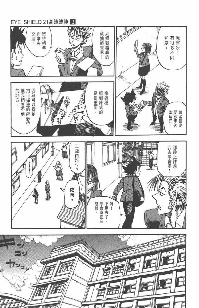 第20话 第5页