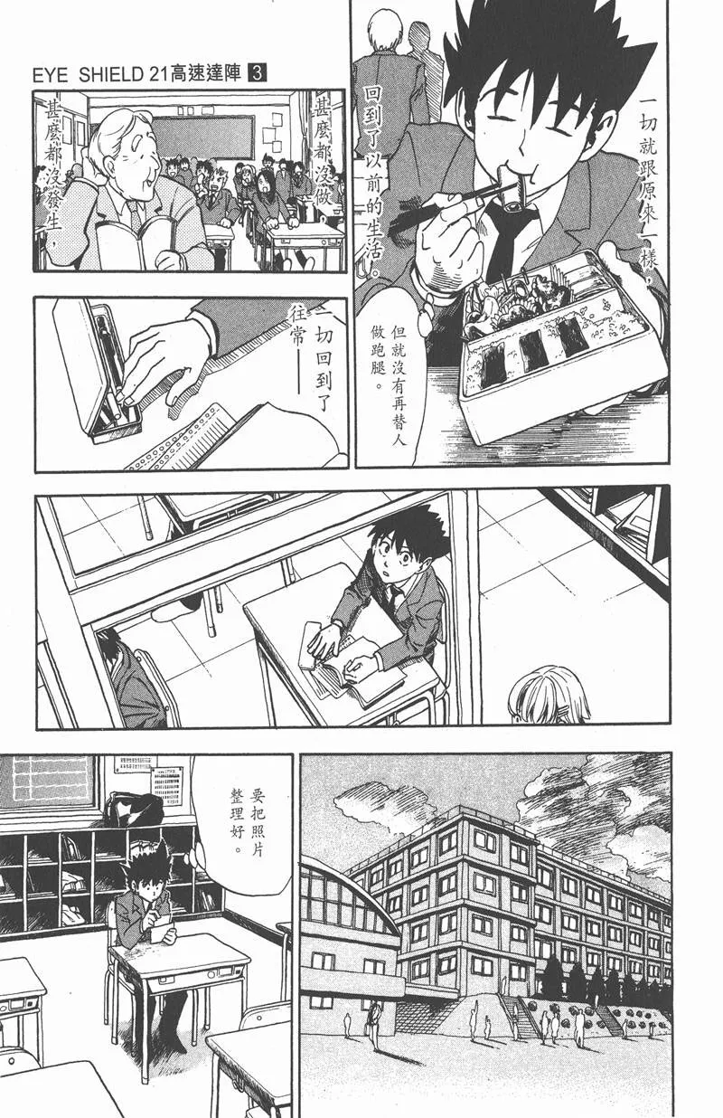 第20话 第7页