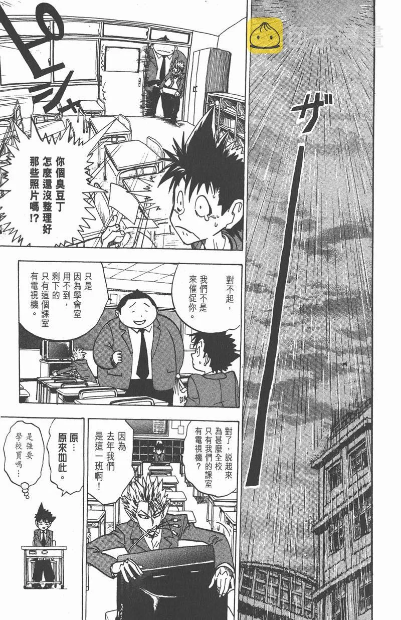 第20话 第13页