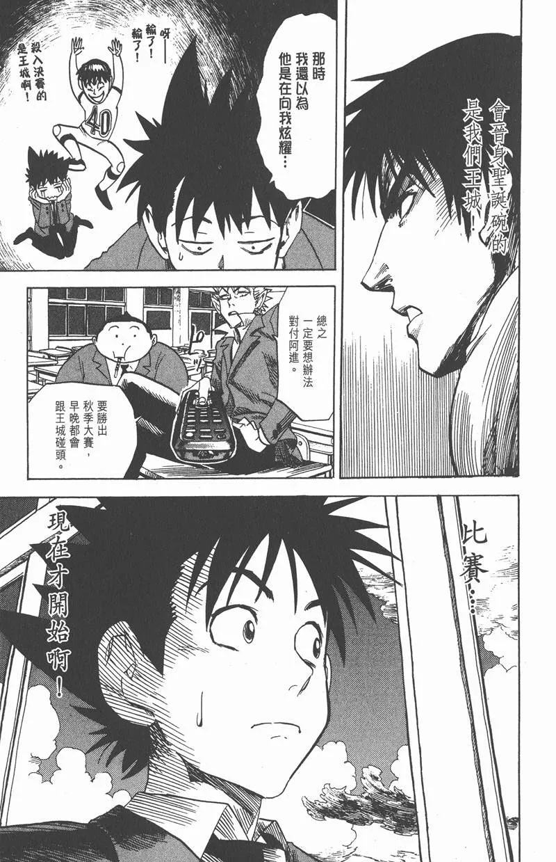 第20话 第15页