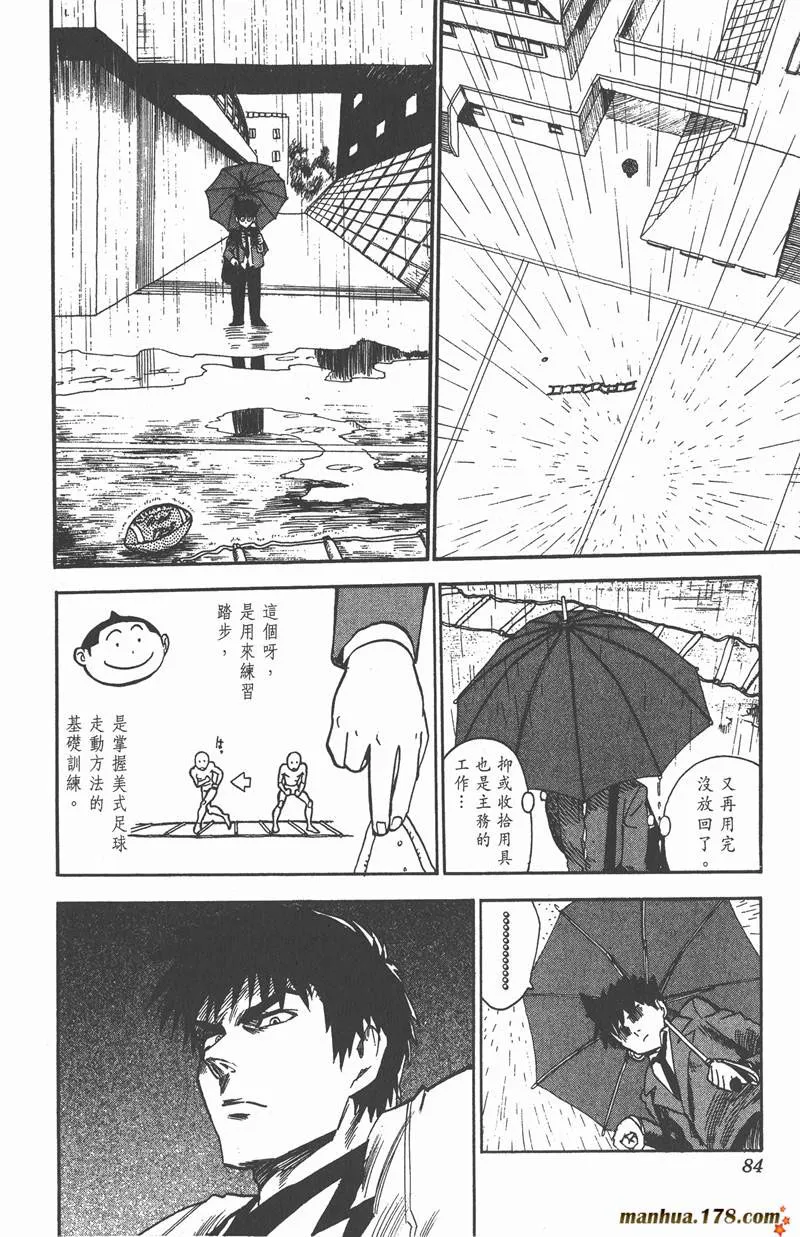 第20话 第16页