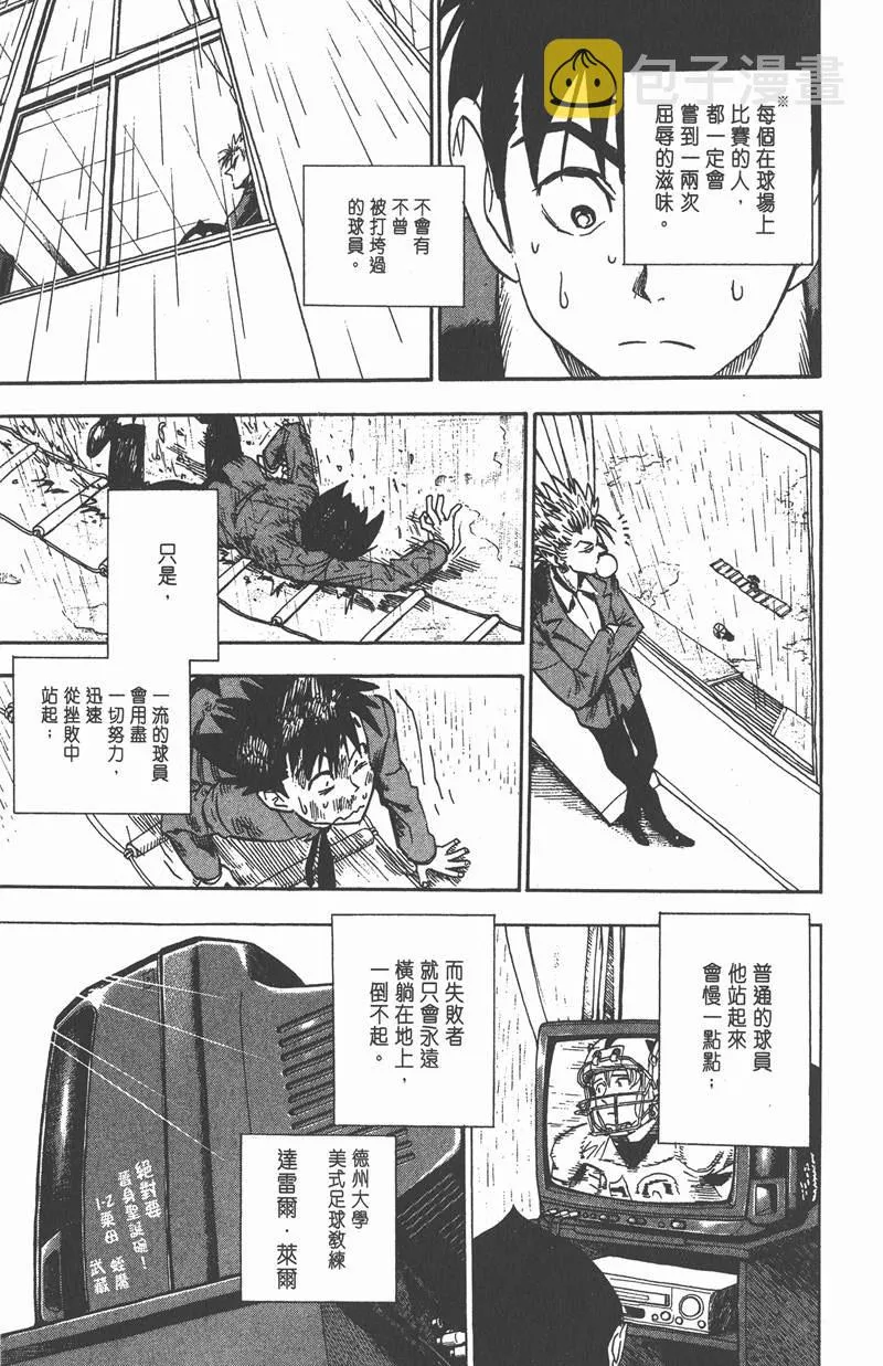 第20话 第17页