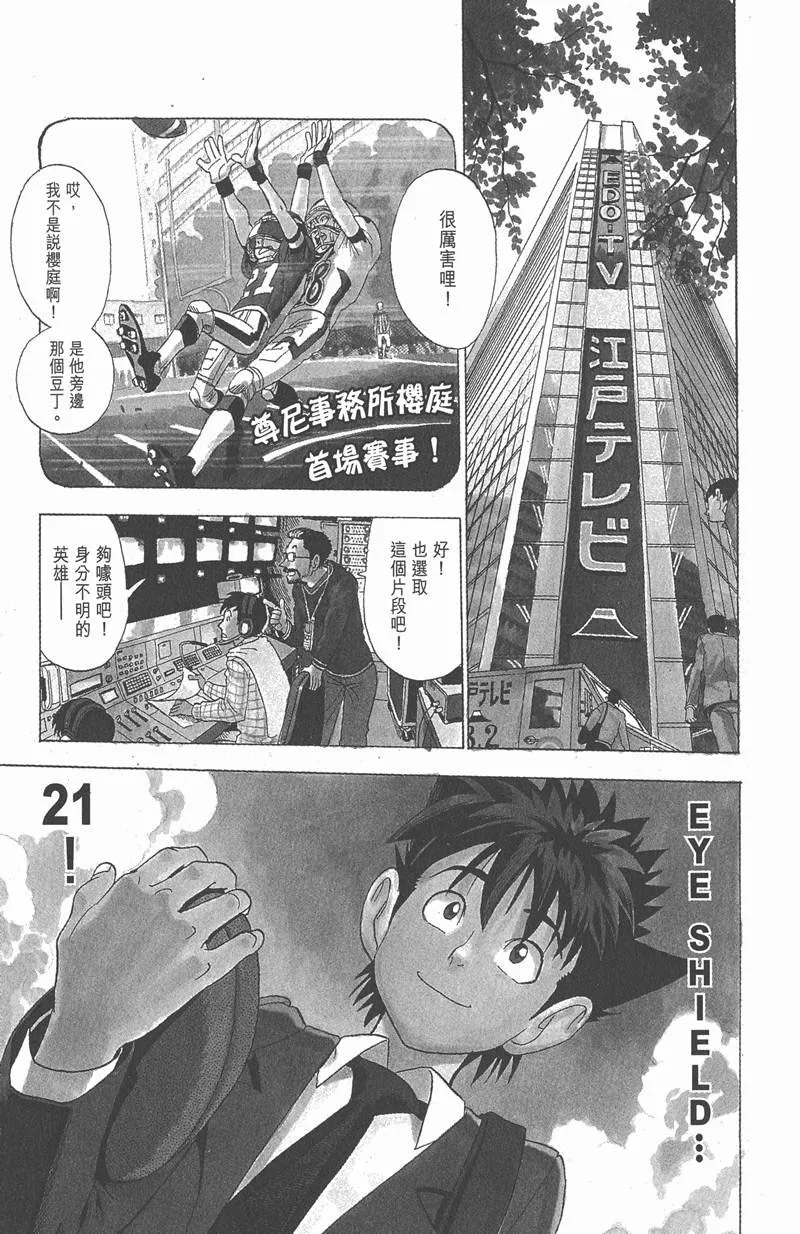 第21话 第2页