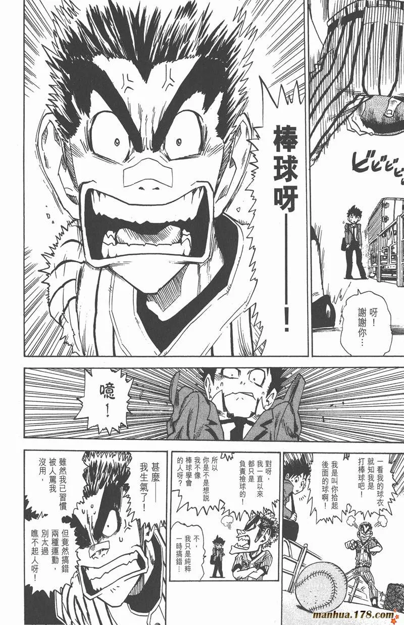 第21话 第9页