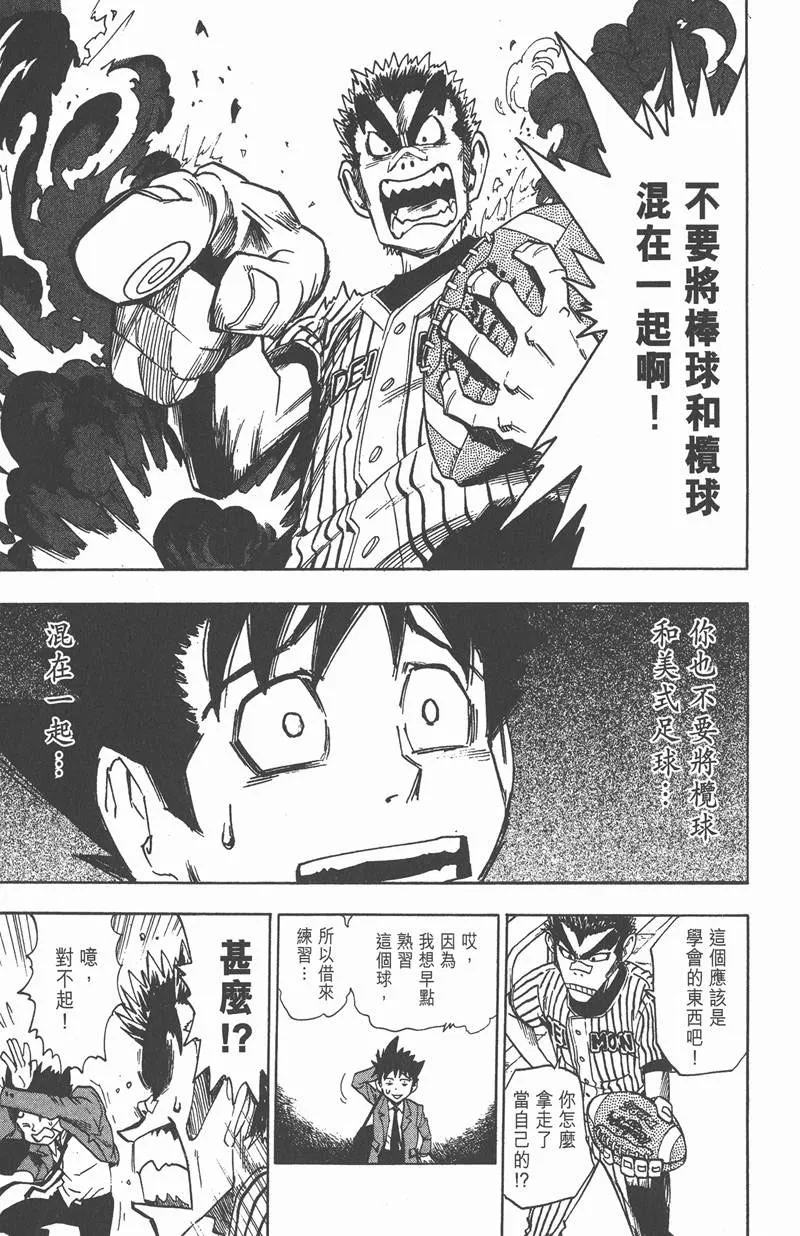 第21话 第10页