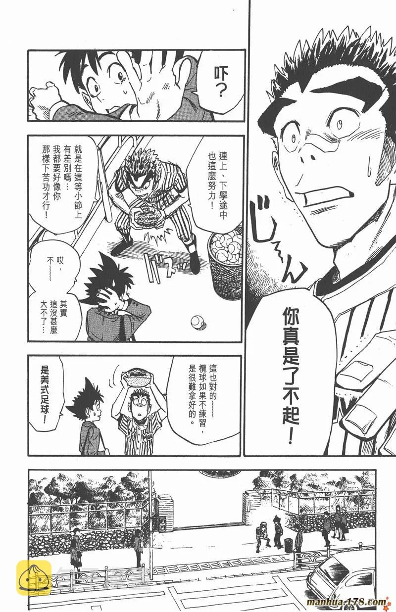 第21话 第11页