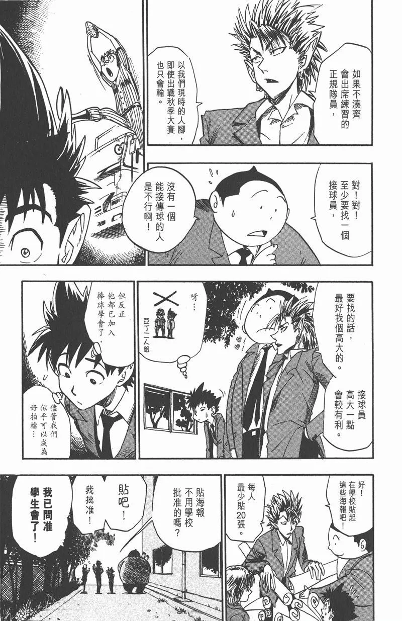 第21话 第16页