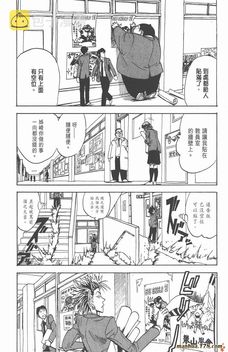 第21话 第17页