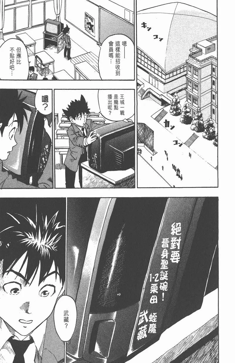 第21话 第18页