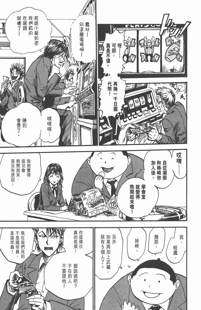 第21话 第20页