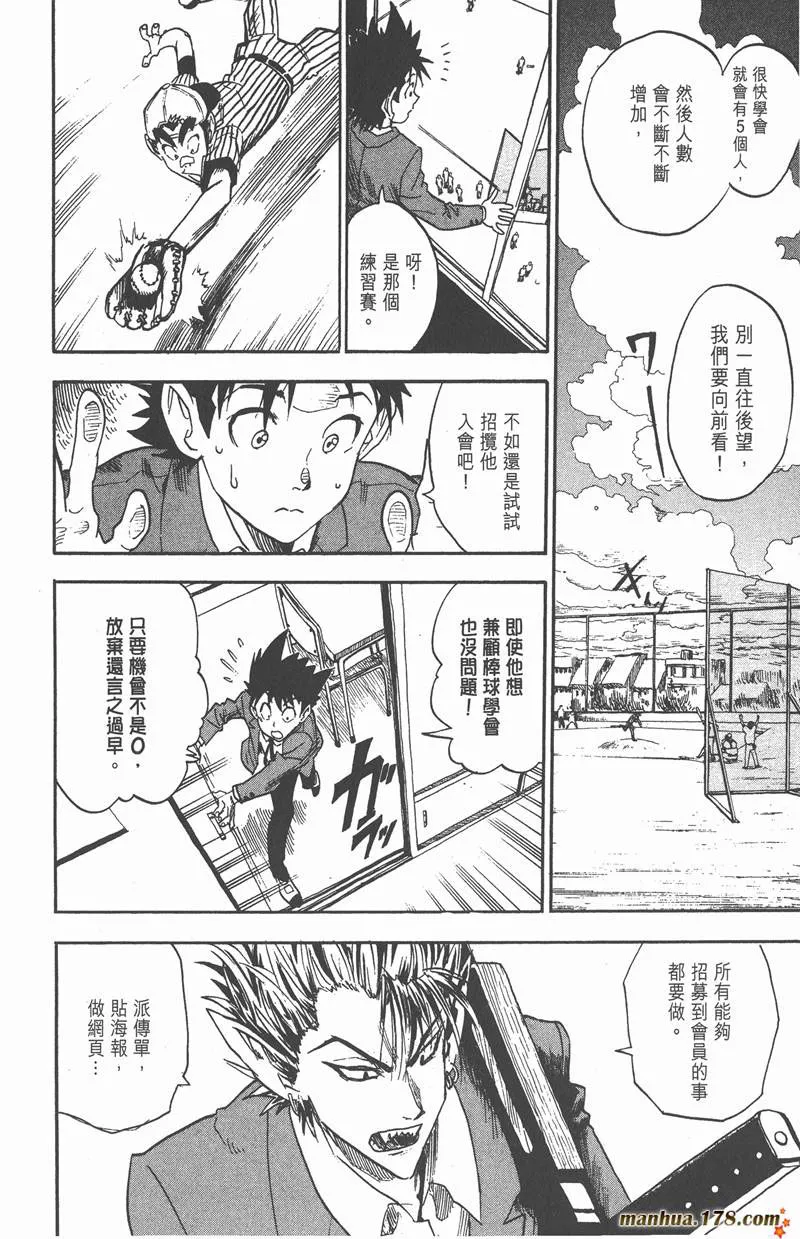 第21话 第21页
