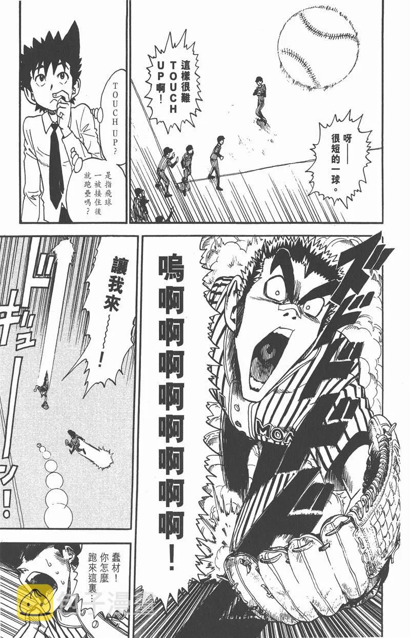 第22话 第3页