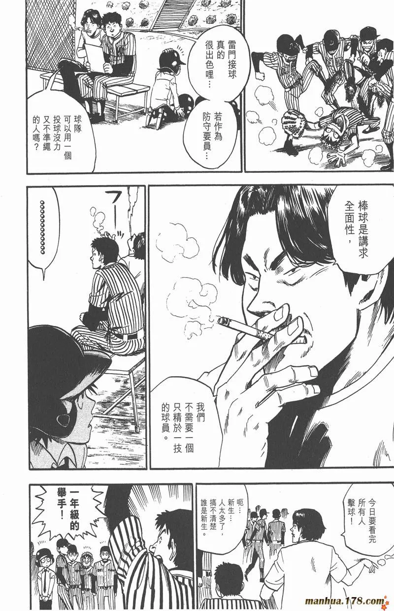 第22话 第6页