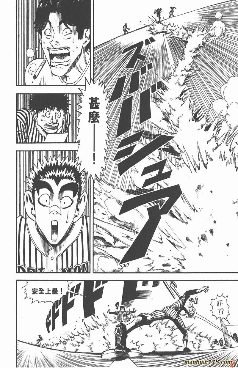 第22话 第10页
