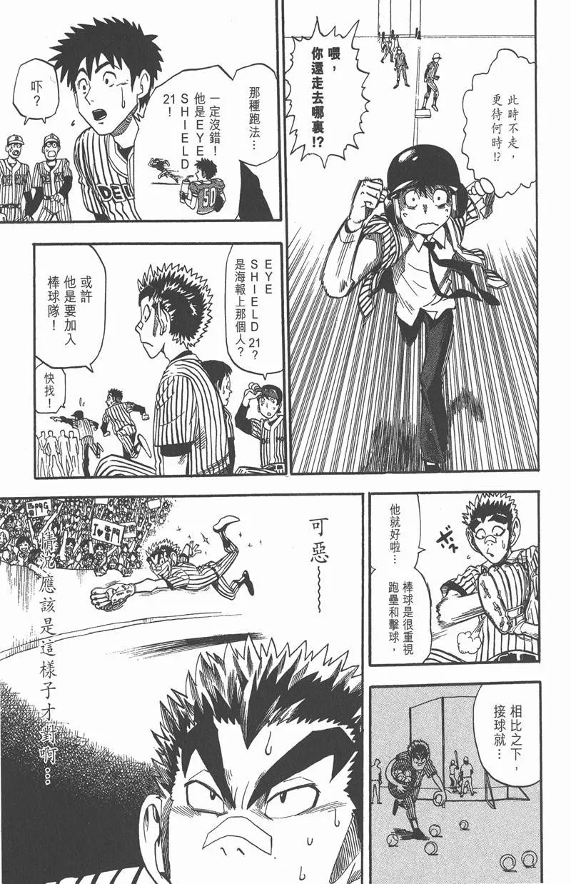 第22话 第11页