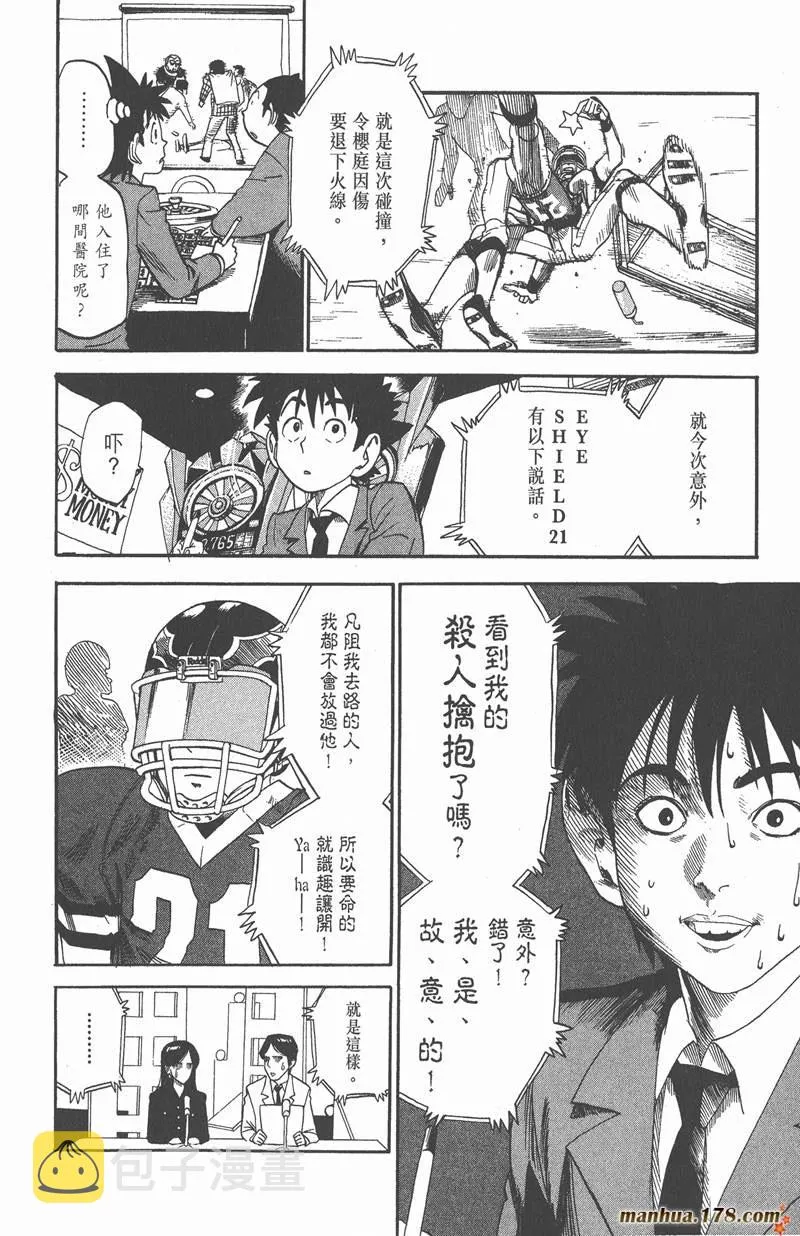 第22话 第18页