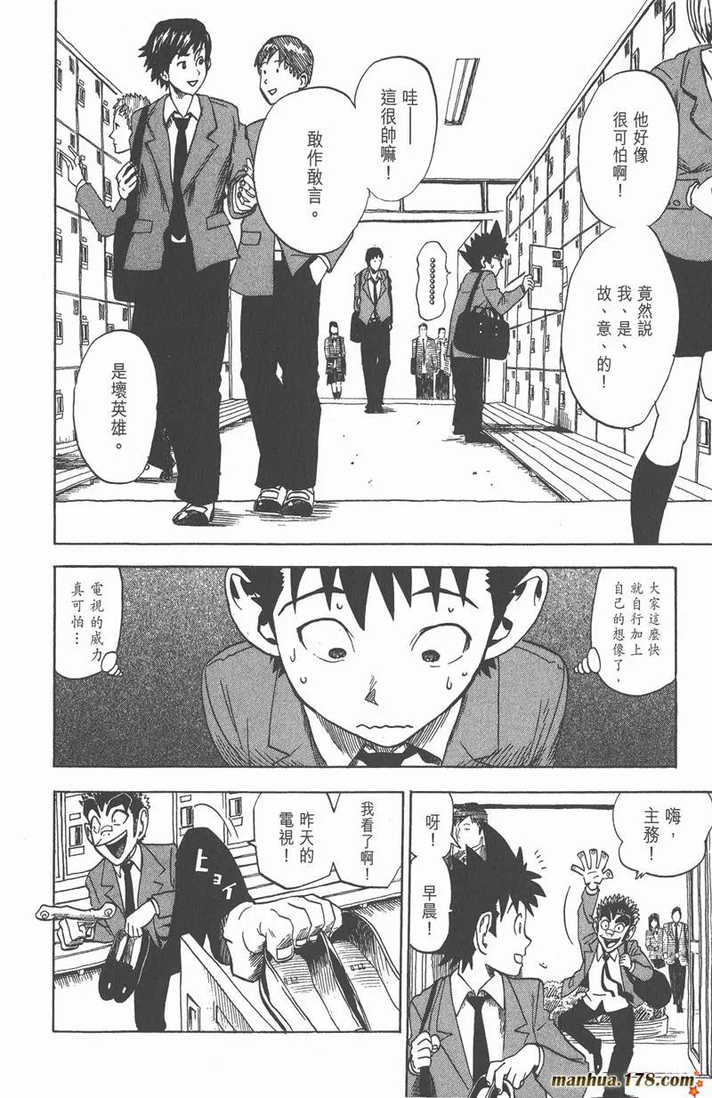 第23话 第2页