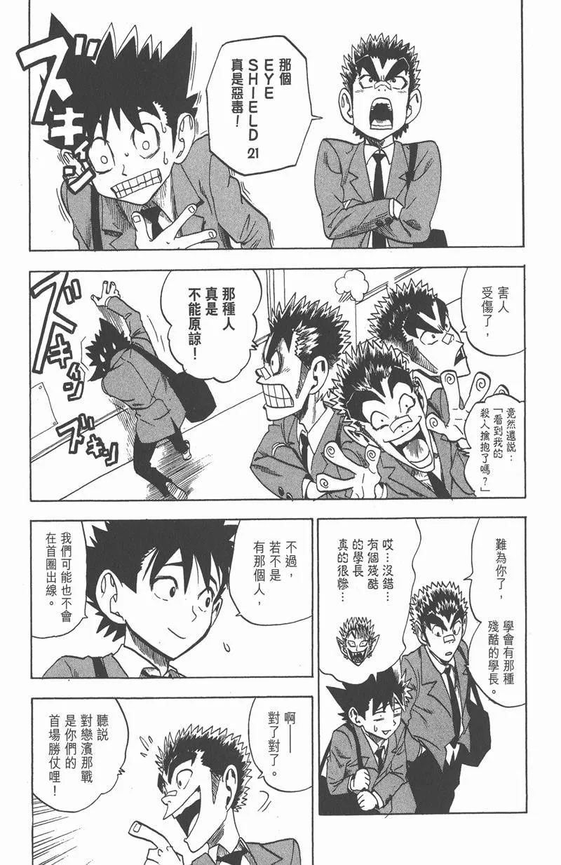 第23话 第3页
