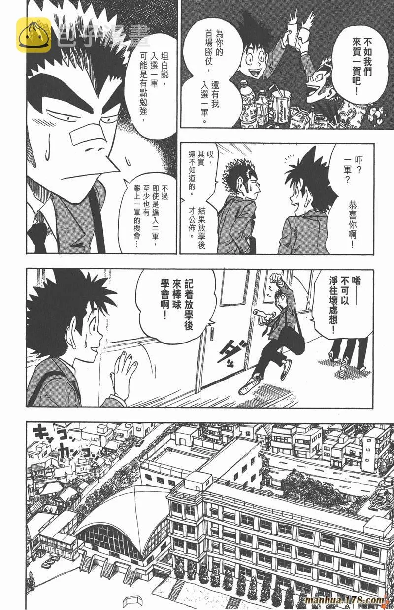 第23话 第4页