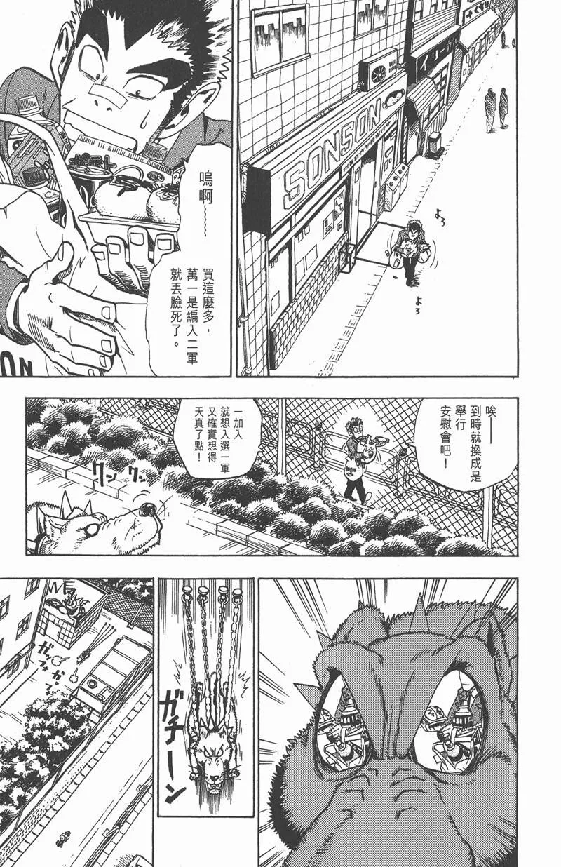 第23话 第5页