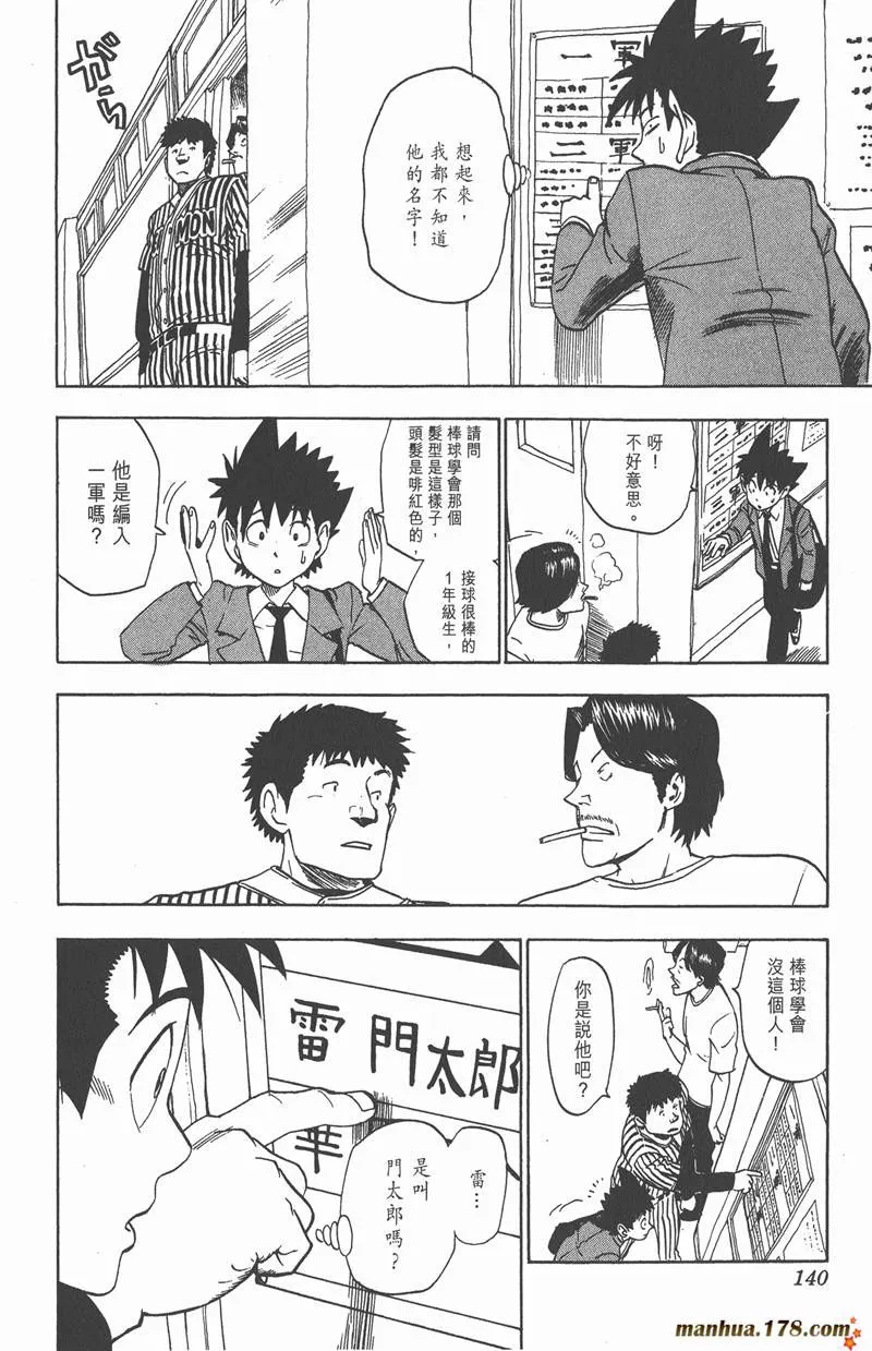 第23话 第8页