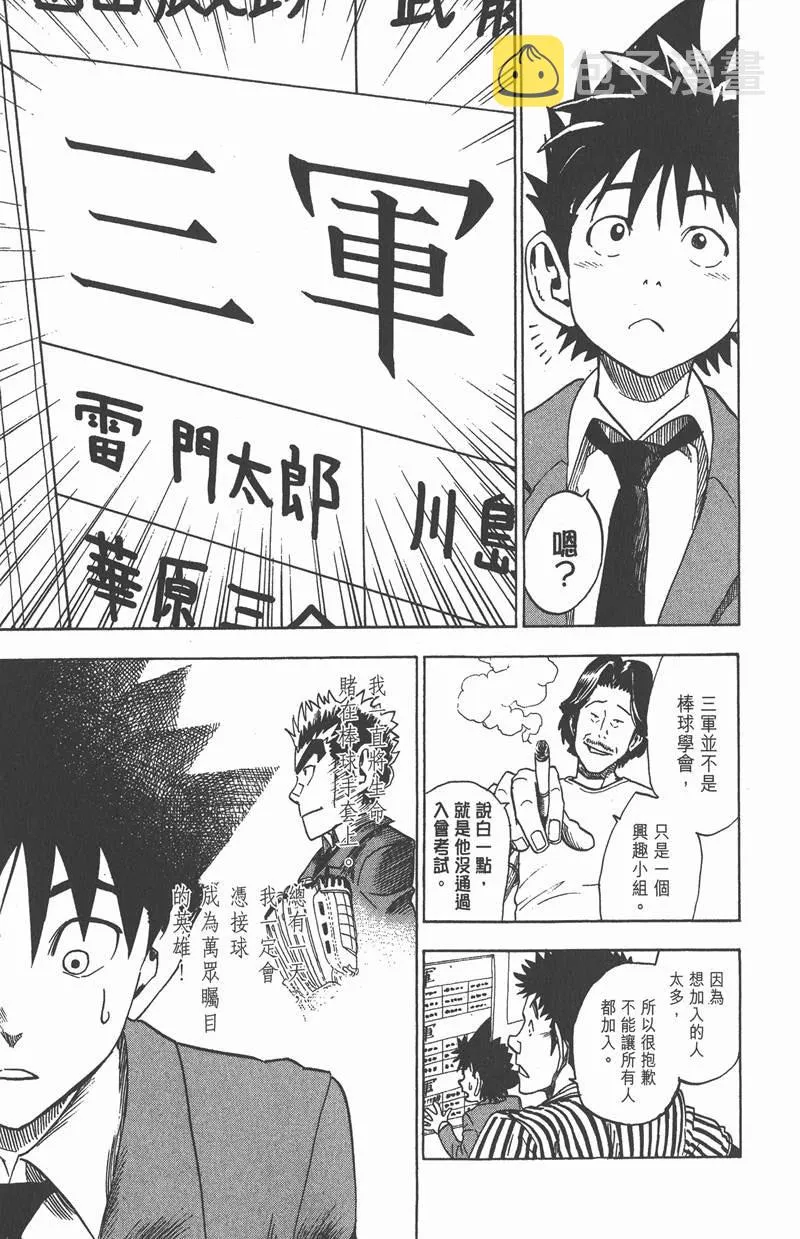 第23话 第9页