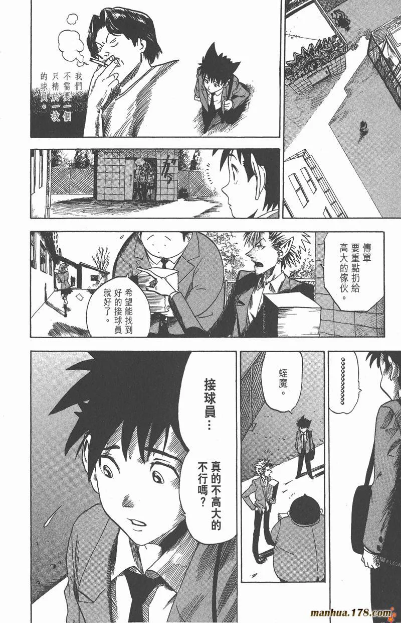 第23话 第10页