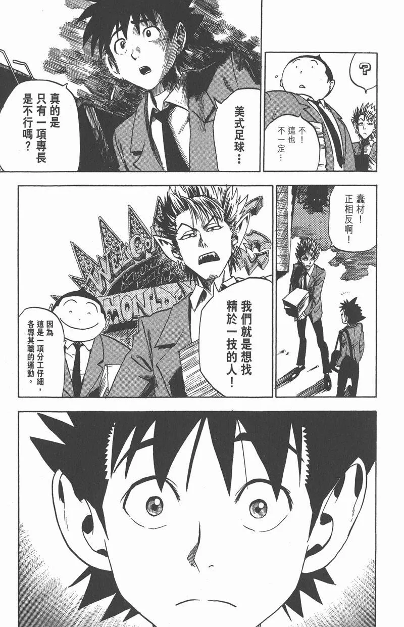 第23话 第11页
