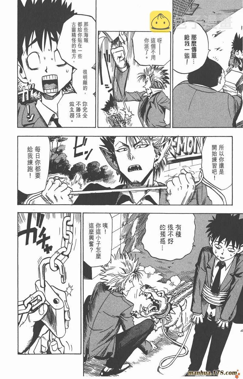 第23话 第12页