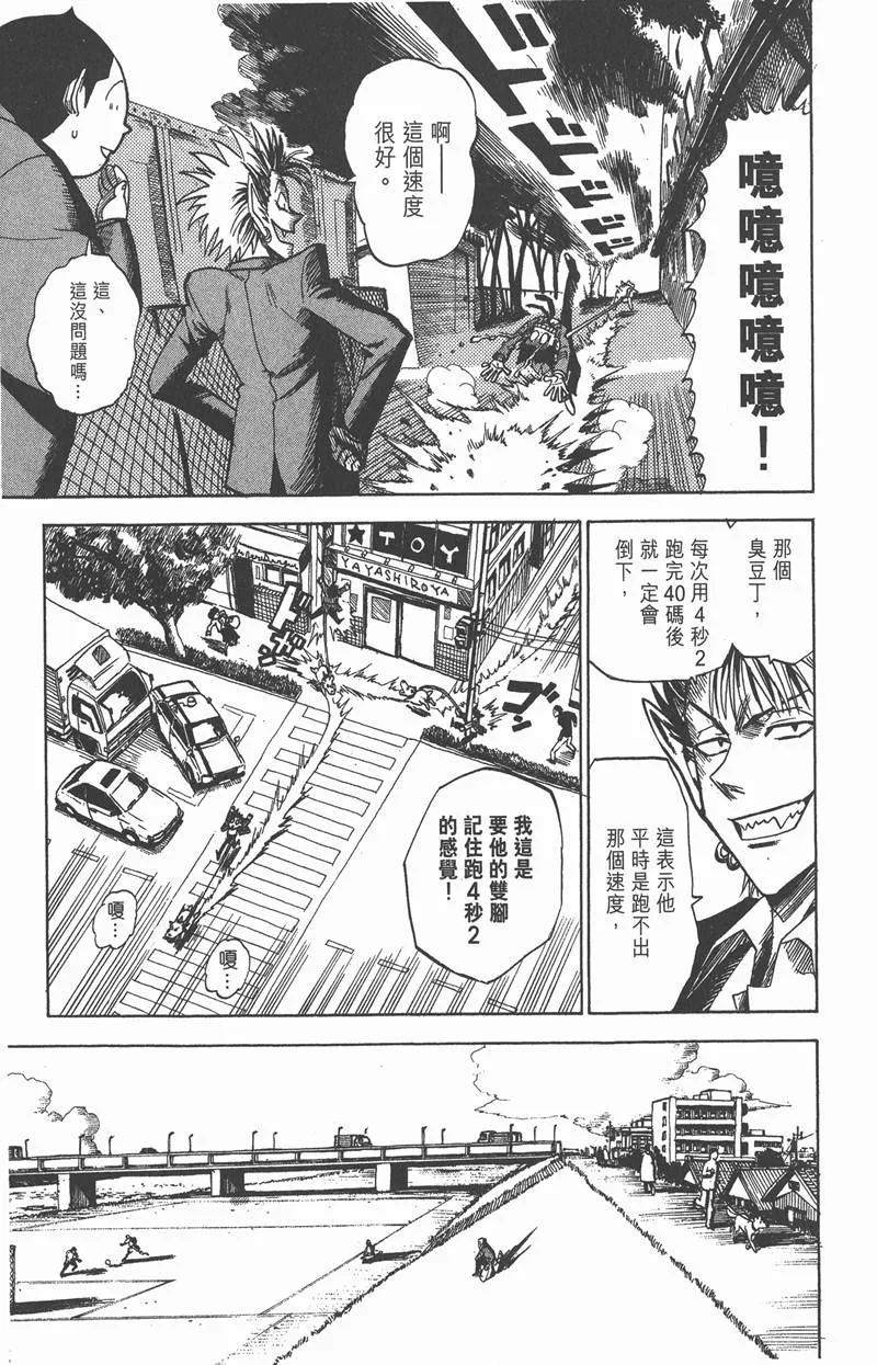 第23话 第13页