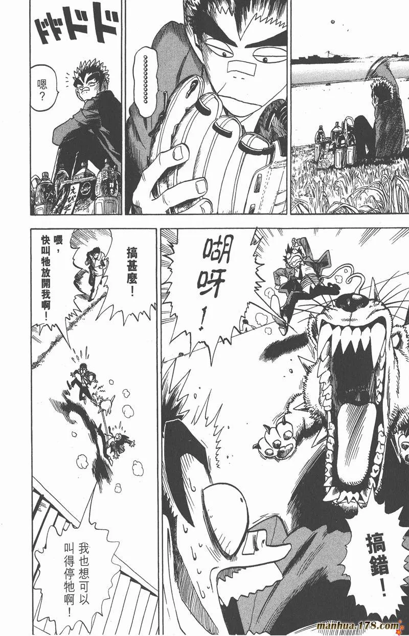第23话 第14页