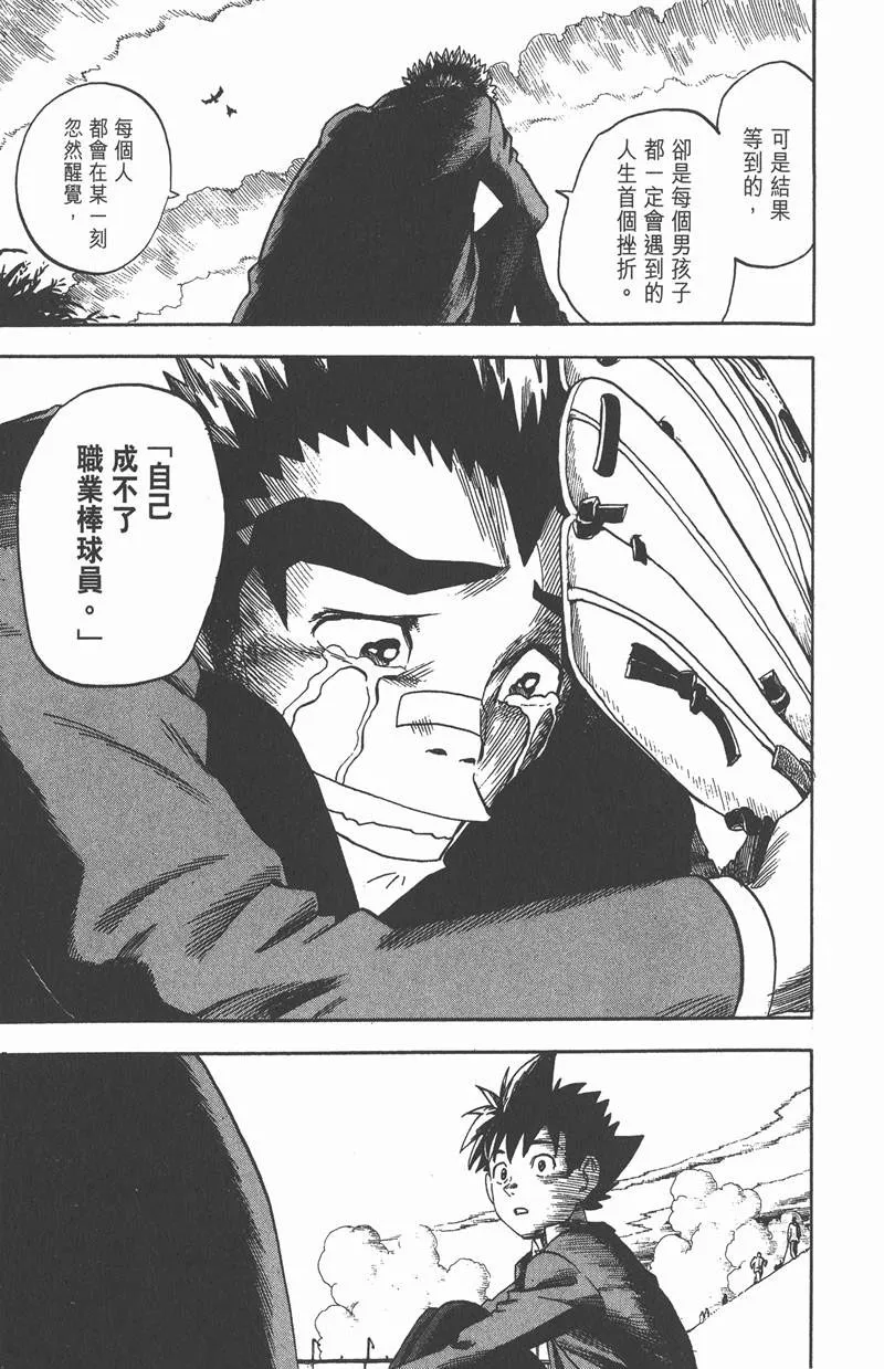 第23话 第17页