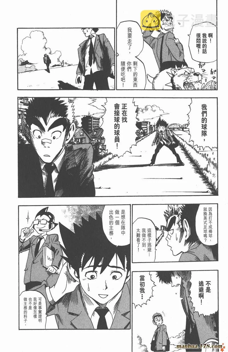第23话 第18页